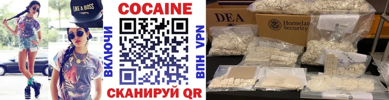 купить наркотики цена Верхнеуральск Cocaine 97%