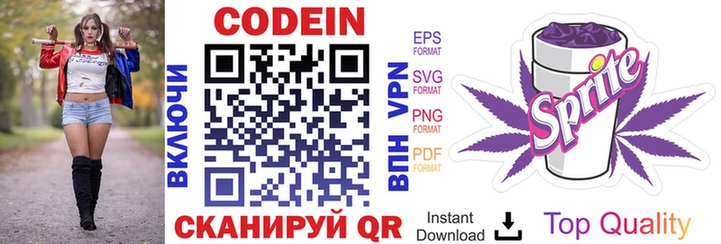 Кодеиновый сироп Lean напиток Lean (лин) Верхнеуральск