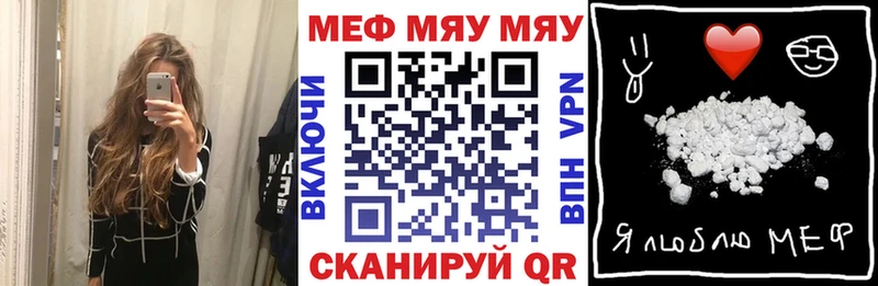 Меф мяу мяу  наркотики  Верхнеуральск 
